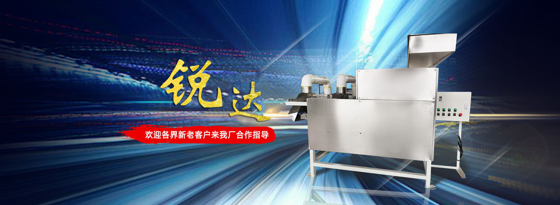 濰坊市路通機械電子有限公司